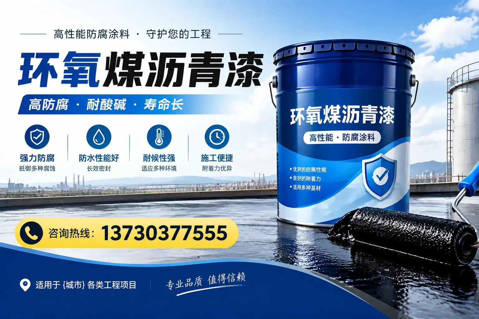 在谢家集使用环氧煤沥青漆的常见误区解析