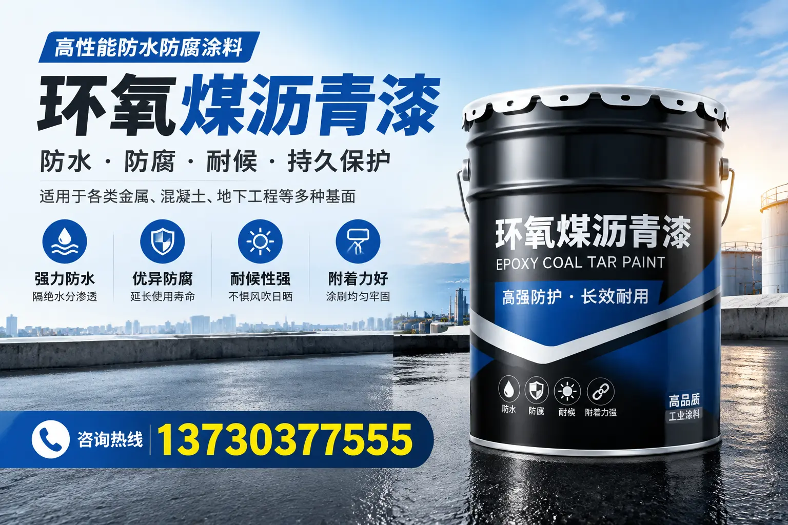 如何判断环氧煤沥青漆的质量?谢家集消费者指南